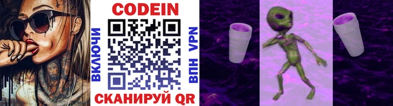 Кодеиновый сироп Lean напиток Lean (лин)  Купить где  Пестово 