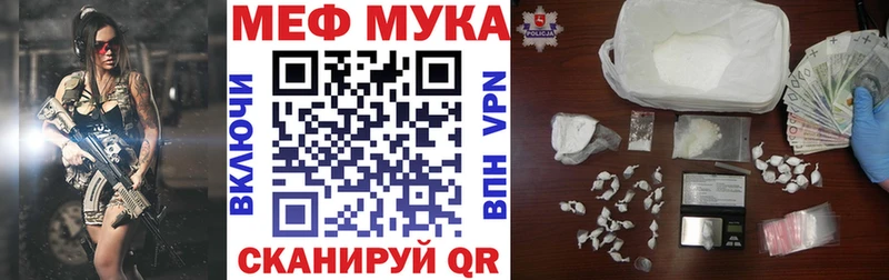 Купить где  Пестово  МЕФ кристаллы 